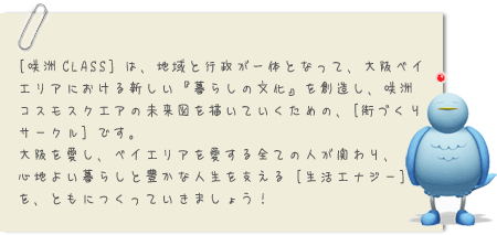 ��FCLASS�Ƃ͑��x�C�G���A�ɂ�����V������炵�̕�����n������F�R�X���X�N�G�A�̖����}��`���Ă������߂̊X�Â���T�[�N���ł��B