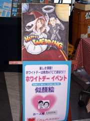 �z���C�g�f�[�C�x���g����G�R�[�i�[