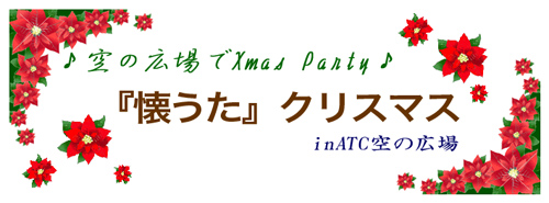 �������N���X�}�X