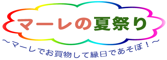 �}�[���̉čՂ�